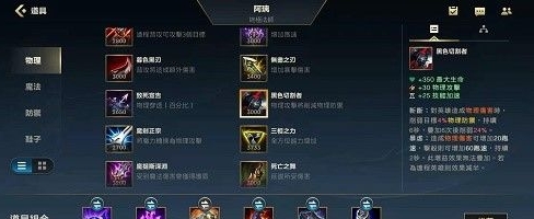 英雄联盟手游鳄鱼出装推荐