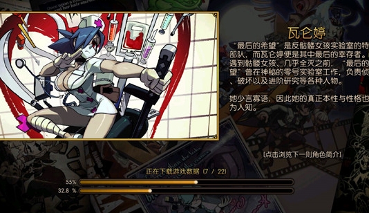 骷髅女孩出招表