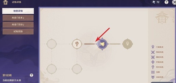 原神谜境悬兵宝箱位置在哪里