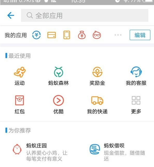 支付宝蚂蚁庄园人名山名3月22日答案