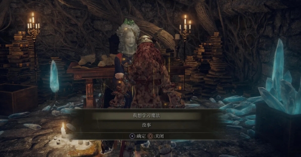 艾尔登法环魔法师瑟濂支线任务怎么做