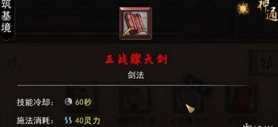 鬼谷八荒最强剑修最新攻略