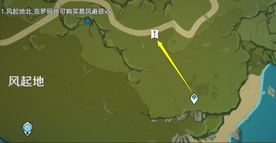 原神4.5慕风蘑菇采集路线都有哪些