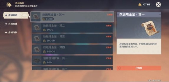 原神升炼研巧万策金考核怎么做