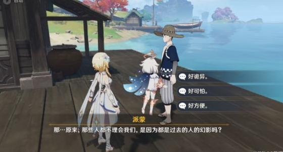 原神雾雾海与树之祭任务怎么做