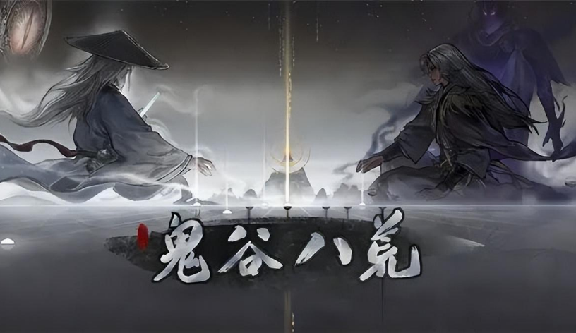 鬼谷八荒冥山山脉怎么过去 鬼谷八荒冥山山脉过去方法介绍