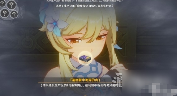 原神4.1枫丹主线第四章第四幕推理答案