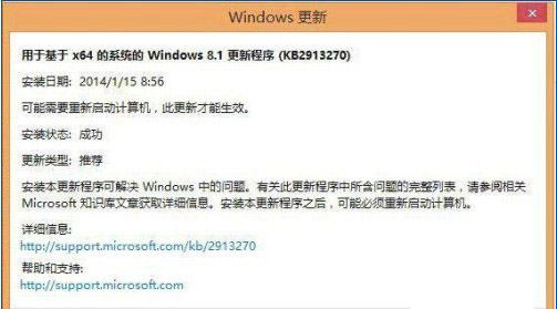 Win8.1ϵͳӭһµӦ̵겹