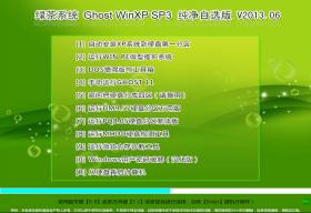 ̲ϵͳ Ghost WinXP SP3  V2013.06