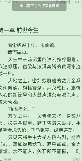 小书亭免费阅读小说