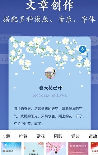 美篇app下载最新版