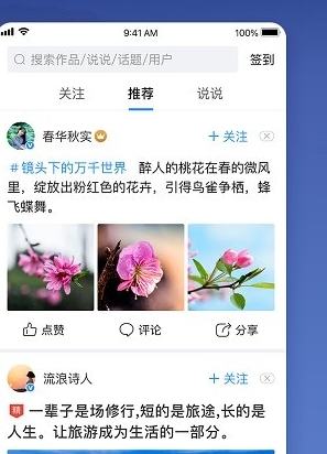 美篇app下载最新版