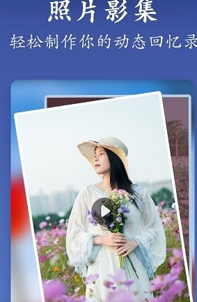 美篇app下载最新版