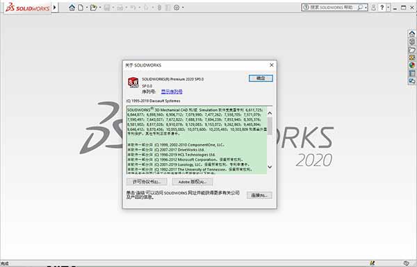 solidworks2020ɫ