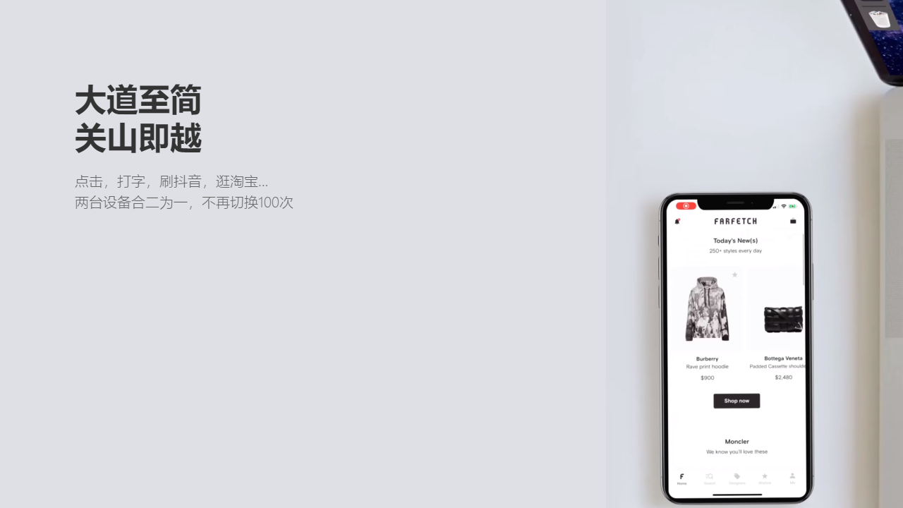 虫洞多屏协同官网版