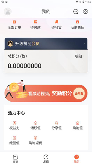 赞丽生活app官方免费版