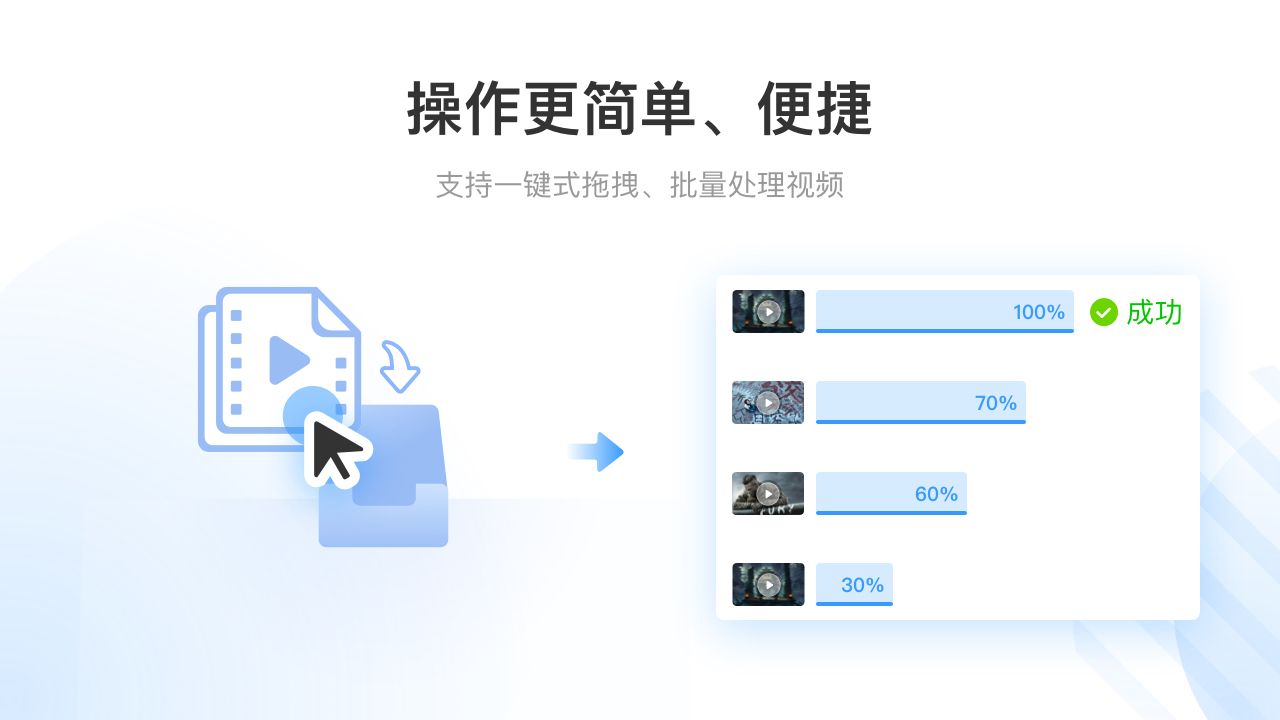 妙吉视频转换器电脑版