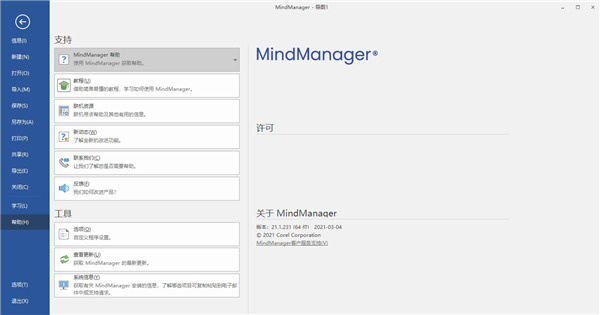 mindmanager԰ٷ_mindmanagerpcv23.1.240