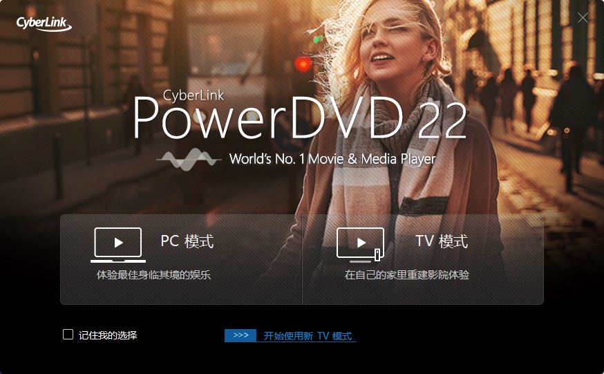 powerdvd()⼤_powerdvd20°V1.0.0