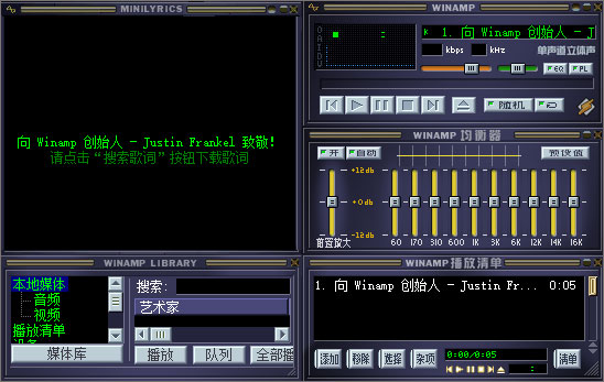 winamp