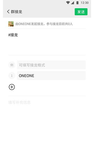 微信app升级版下载2024 微信app安卓手机版v2.9