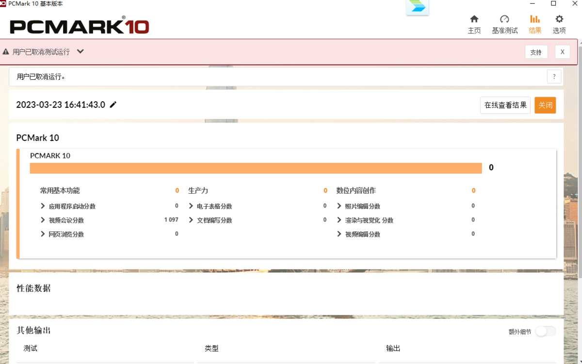 PCMark10İ