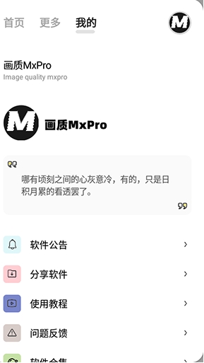 MxProappذװ