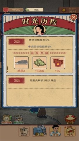 我的杂货铺游戏中文版