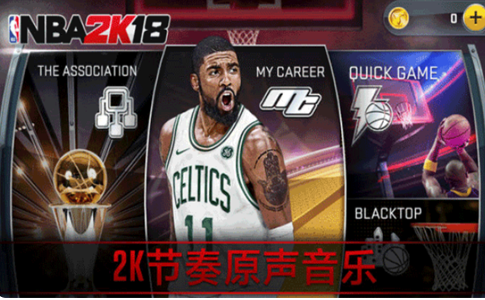 nba2k18޽ҰϷ