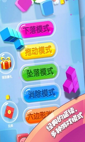 俄罗斯方块单机游戏