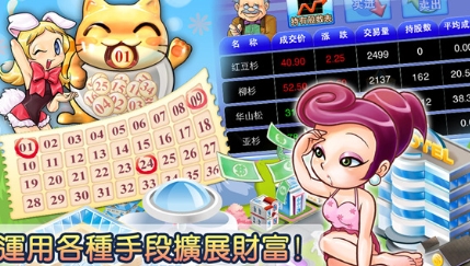 大富翁4Fun破解版游戏