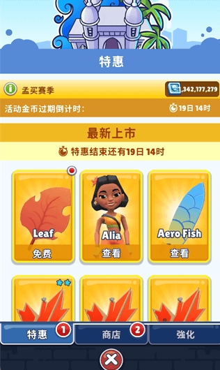 地铁跑酷游戏魔改版下载 地铁跑酷游戏安卓手机版v2.0