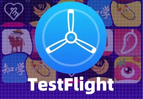 testflight(2023) testflight()һȫ