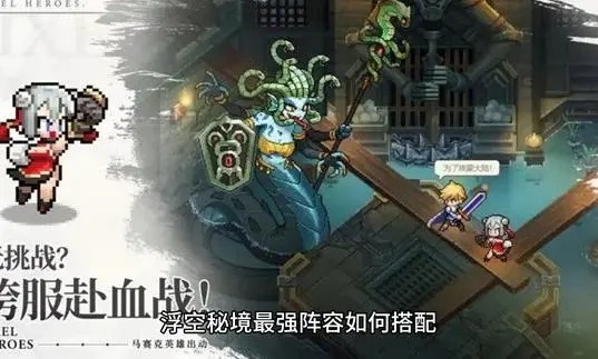 浮空秘境最强阵容
