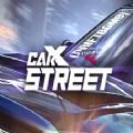 carxstreet׿Ѱ2022_carxstreet׿İv1.19