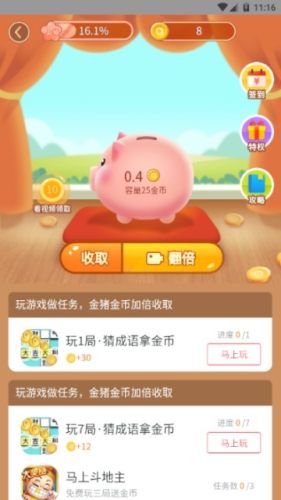 金猪游戏盒子app下载