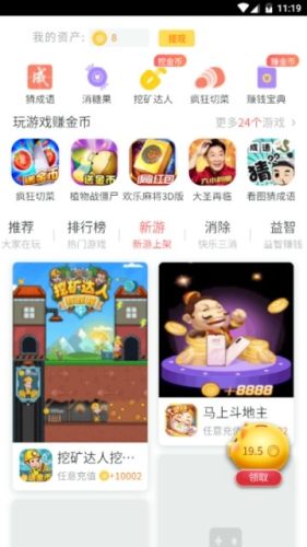 金猪游戏盒子app下载