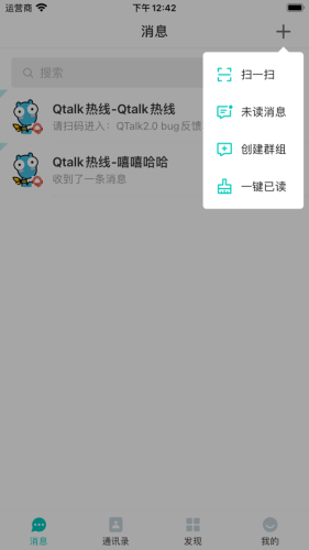 QTalk app