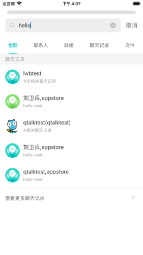 QTalk app