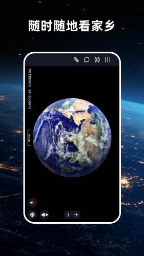 航路地球横版App