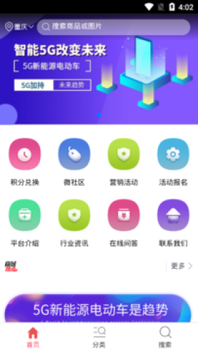 5GԴ綯app