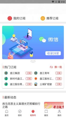 盘江煤电app