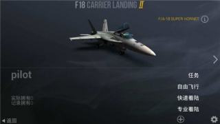 f18ػģϷ(F18 Carrier Landing Lite)