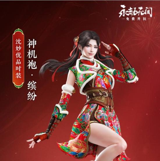永劫无间鸿运当头活动
