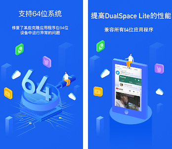 DualSpace Lite 64λٷ°