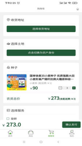 美农农业app
