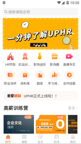 UPHR app