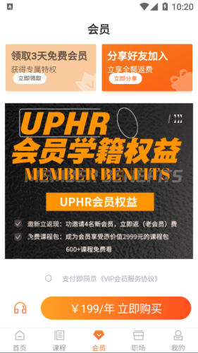 UPHR app