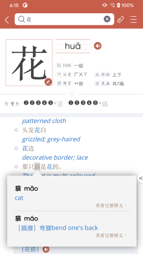 Xinhua Dictionary»ֵ人Ӣ˫