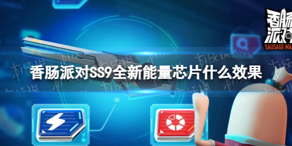 㳦ɶSS9ȫоƬʲôЧ 㳦ɶSS9оƬ